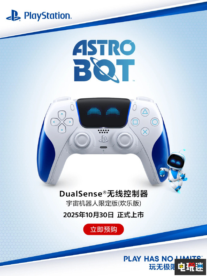 PS5 Pro國(guó)行版確認(rèn)10月29日發(fā)售 國(guó)行 PS5 游戲機(jī) 索尼 PS5 Pro 索尼PS 第2張 PS5 Pro國(guó)行版確認(rèn)10月29日發(fā)售 國(guó)行 PS5 游戲機(jī) 索尼 PS5 Pro 索尼PS 第2張